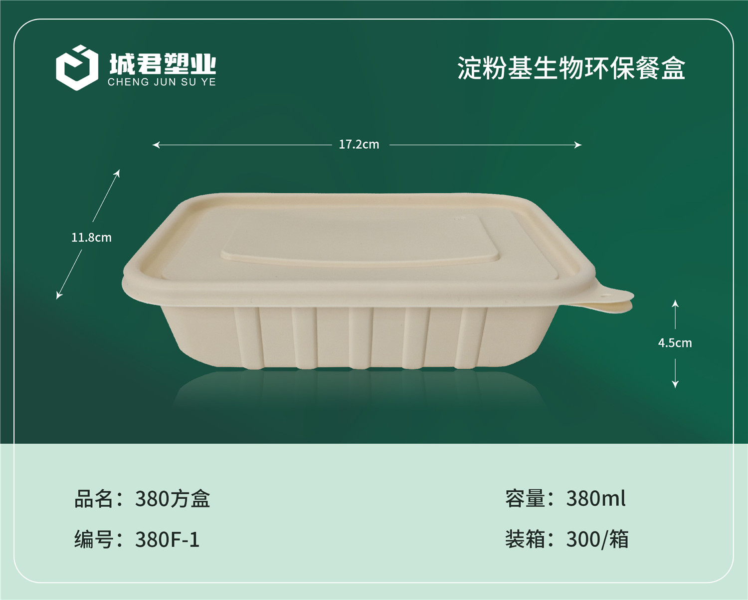 青岛市一次性餐盒轻食餐盒 - 推荐