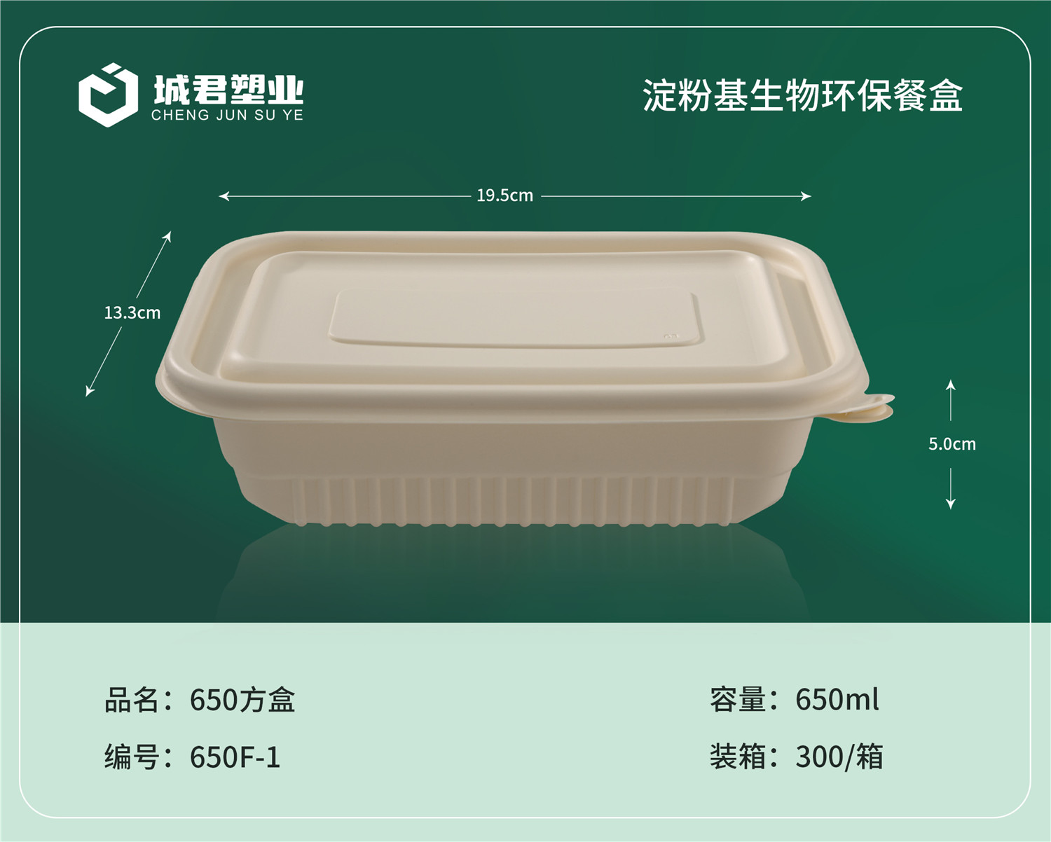 青岛市玉米餐盒月饼托 - 排名