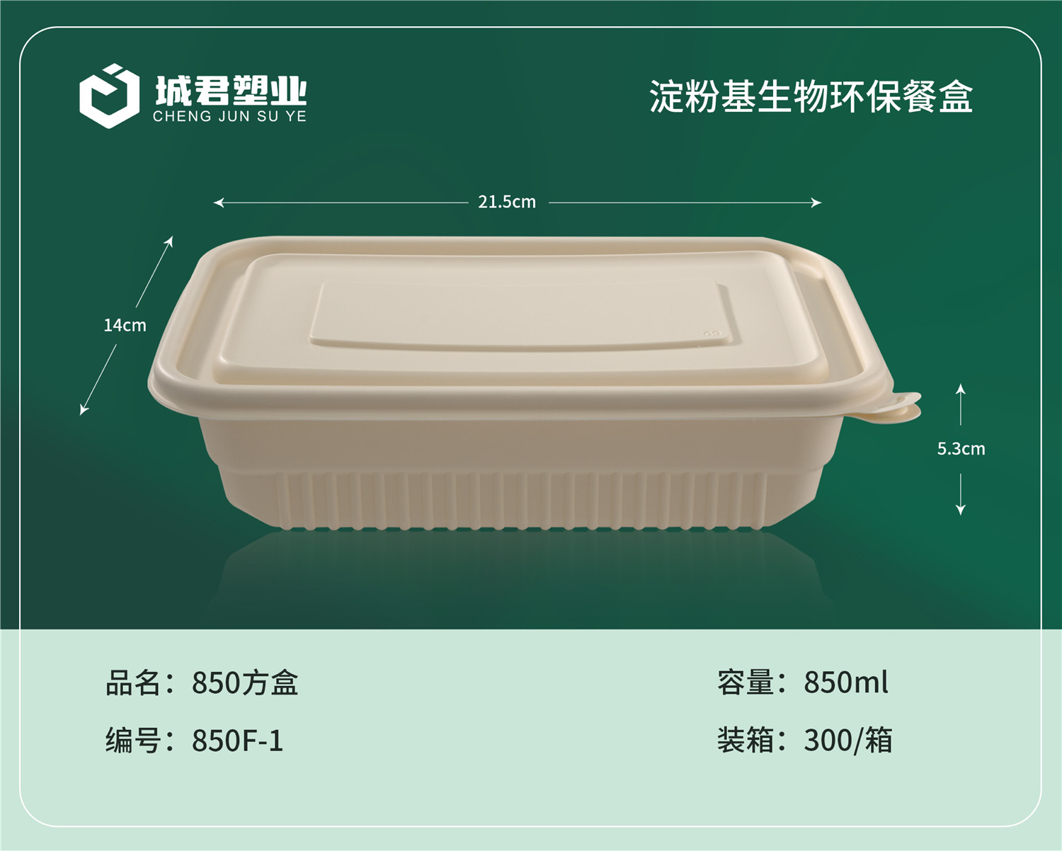 青岛市锁鲜盒吸塑餐盒 - 价格