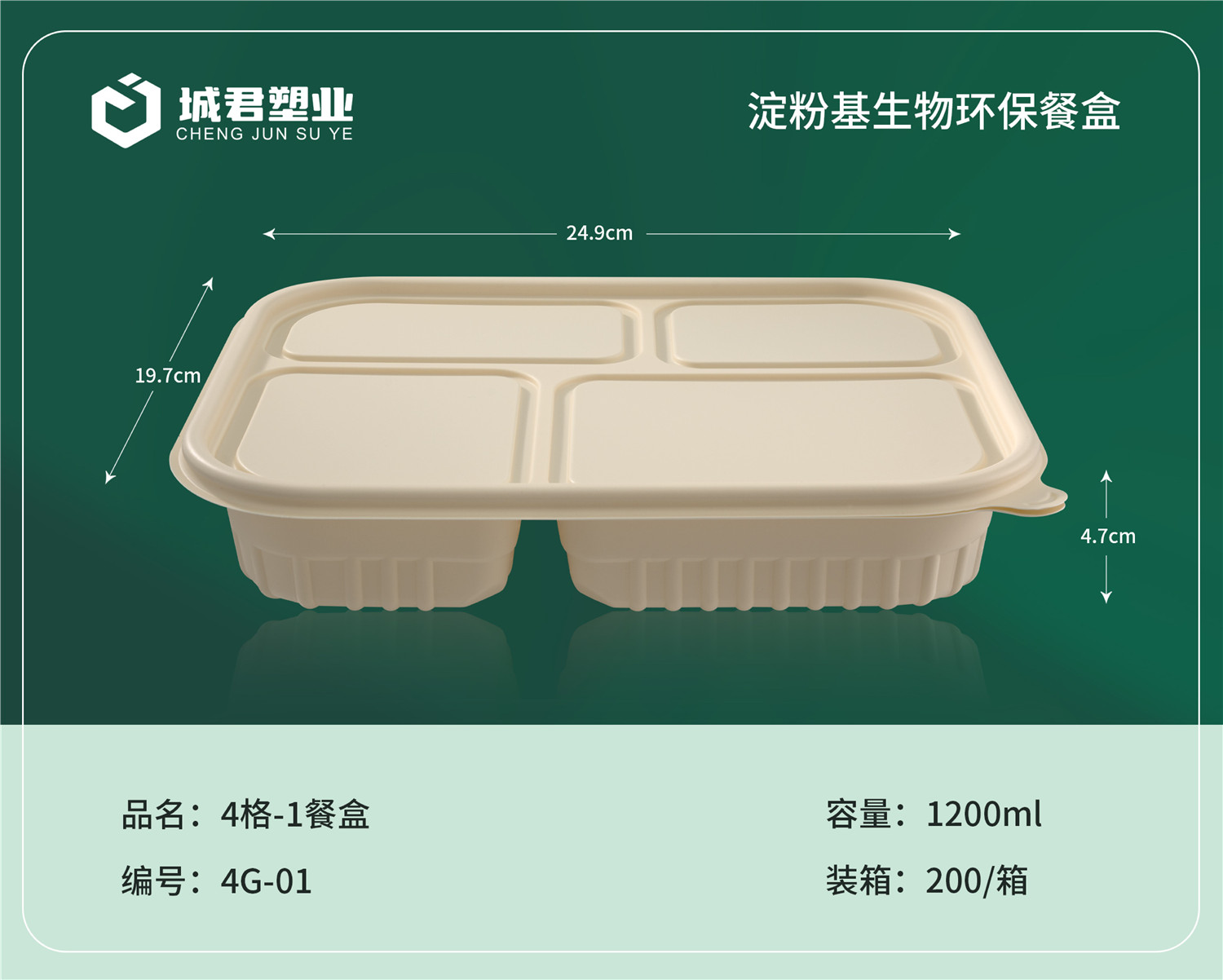 青岛市塑料餐盒塑料餐盒 - 一站式服务