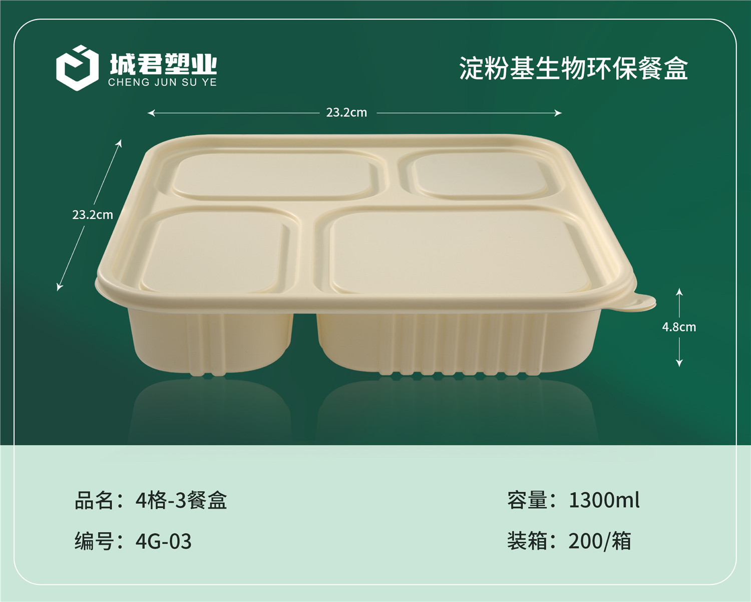 青岛市PP吸塑餐盒塑料餐盒 - 厂家