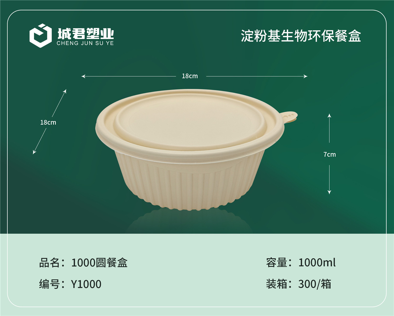 青岛市塑料托盒轻食餐盒 - 价格