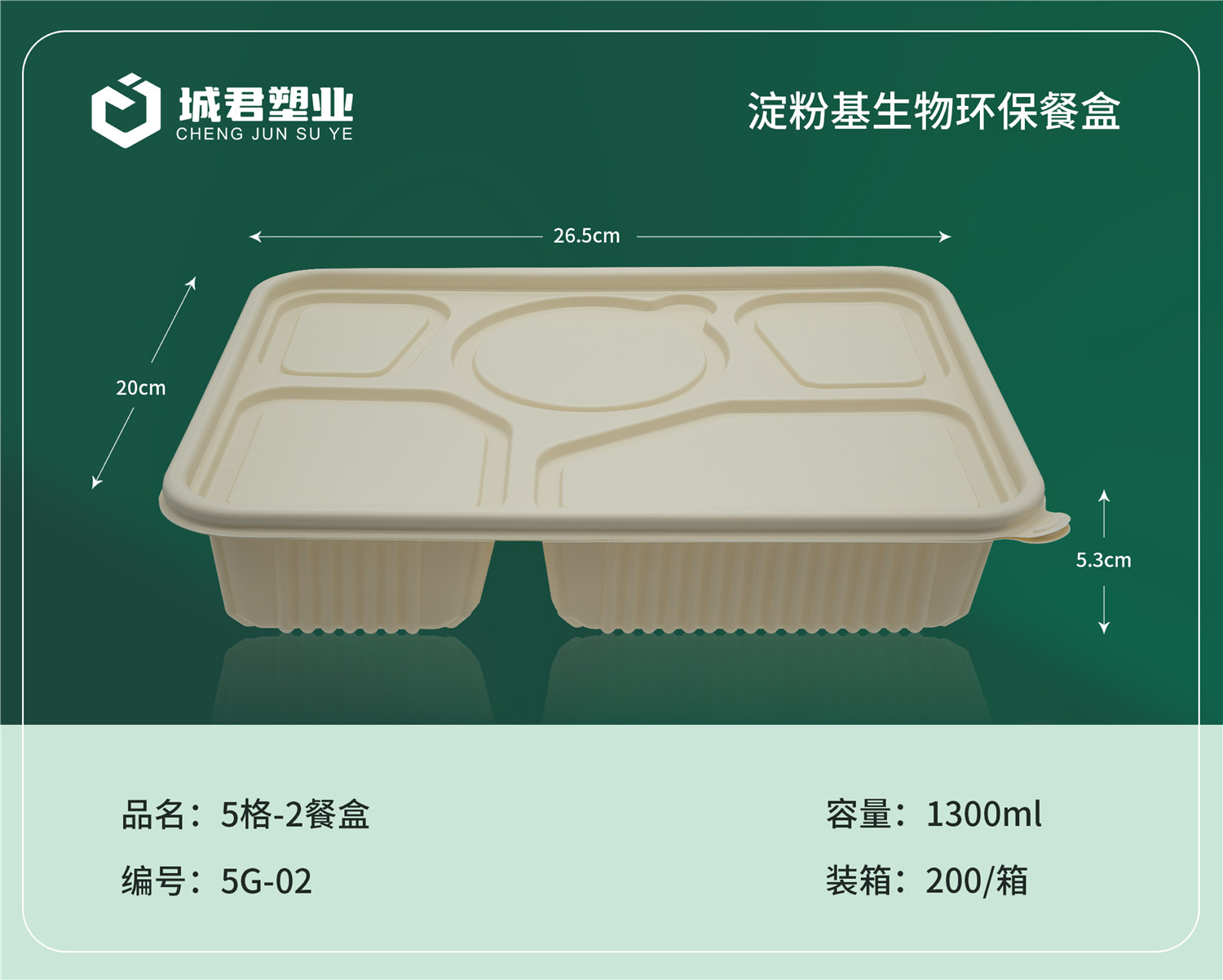 青岛市轻食餐盒锁鲜盒 - 厂家
